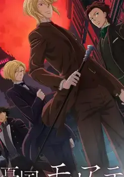 Патриотизм Мориарти / Yuukoku no Moriarty (2020) cериал мультфильм аниме скачать через торрент в хорошем качестве