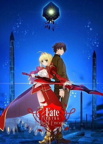 Судьба: Дополнение. Последний вызов на бис / Fate/Extra Last Encore (2018) cериал мультфильм аниме скачать через торрент в хорошем качестве