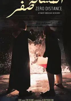 Вплотную / Zero Distance (2020) фильм скачать через торрент в хорошем качестве