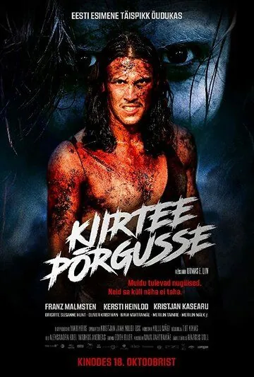 Дорога в ад / Kiirtee põrgusse (2019) фильм скачать через торрент в хорошем качестве