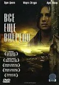 Все еще впереди / La vida que te espera (2004) фильм скачать через торрент в хорошем качестве