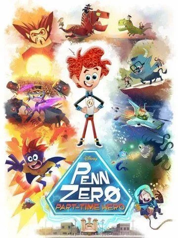 Супергерой на полставки / Penn Zero: Part-Time Hero (2014) cериал мультфильм скачать через торрент в хорошем качестве