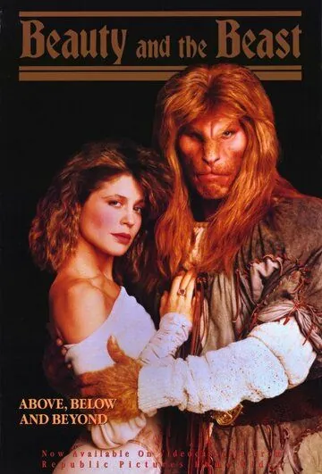Красавица и чудовище / Beauty and the Beast (1987) cериал скачать через торрент в хорошем качестве