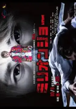 Миллион Джо / Million Joe (2019) cериал скачать через торрент в хорошем качестве