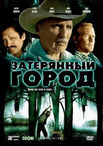 Затерянный город / Hoboken Hollow (2006) фильм скачать через торрент в хорошем качестве