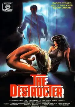 Добыча / Prey (1977) фильм скачать через торрент в хорошем качестве