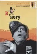 Скачать В ногу / On the Beat(1962) фильм через торрент бесплатно