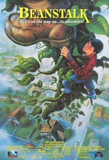 Джек и бобовый стебель / Beanstalk (1994) фильм скачать через торрент в хорошем качестве