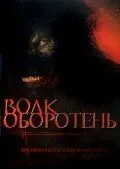 Волк оборотень / Big Bad Wolf (2006) фильм скачать через торрент в хорошем качестве