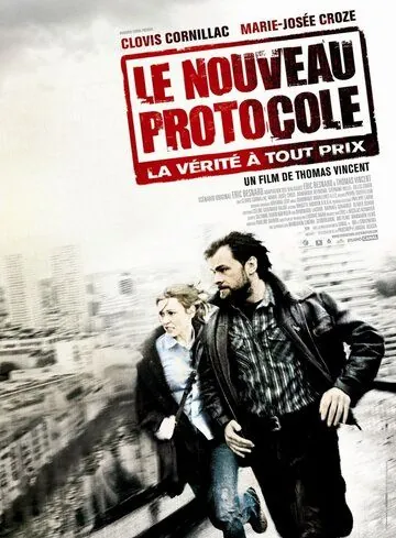 Новый протокол / Le nouveau protocole (2008) фильм скачать через торрент в хорошем качестве
