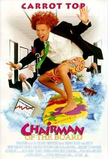 Глава правления / Chairman of the Board (1998) фильм скачать через торрент в хорошем качестве