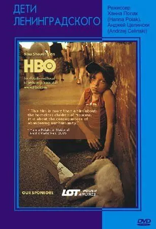 Дети Ленинградского / The Children of Leningradsky (2005) фильм скачать через торрент в хорошем качестве
