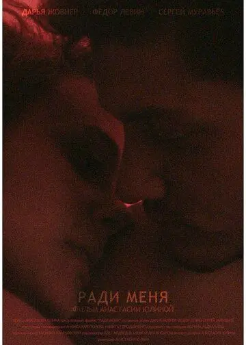 Хрупкие создания (2018) фильм скачать через торрент в хорошем качестве