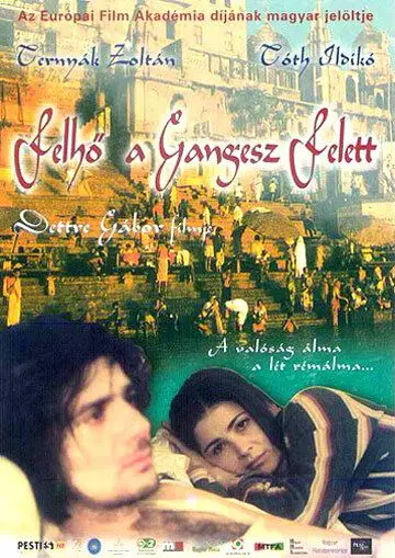 Облако над Гангом / Felhö a Gangesz felett (2002) фильм скачать через торрент в хорошем качестве