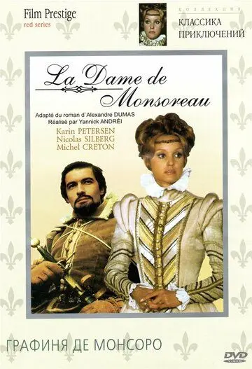 Графиня де Монсоро / La dame de Monsoreau (1971) cериал скачать через торрент в хорошем качестве