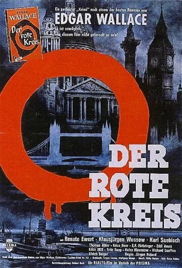 Красный круг / Der rote Kreis (1960) фильм скачать через торрент в хорошем качестве