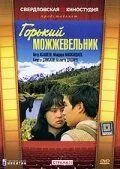 Горький можжевельник (1985) фильм скачать через торрент в хорошем качестве