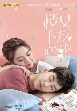 Подружка / Lou xia nv you qing qian shou (2020) cериал скачать через торрент в хорошем качестве