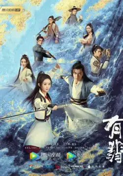 Легенда о Фэй / You fei (2020) cериал скачать через торрент в хорошем качестве