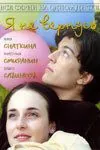 Я не вернусь (2005) cериал скачать через торрент в хорошем качестве