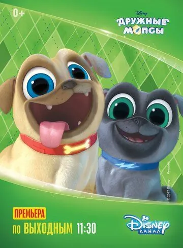 Дружные мопсы / Puppy Dog Pals (2017) cериал мультфильм скачать через торрент в хорошем качестве