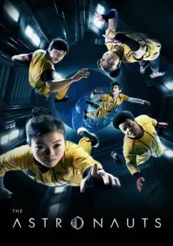Астронавты / The Astronauts (2020) сериал скачать через торрент в хорошем качестве