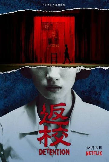 Снова в школу / Fan xiao (2020) cериал скачать через торрент в хорошем качестве