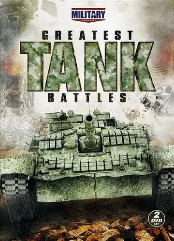 Великие танковые сражения / Greatest Tank Battles (2010) cериал скачать через торрент в хорошем качестве