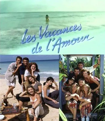 Каникулы любви / Les Vacances de l'amour (1996) cериал скачать через торрент в хорошем качестве