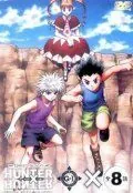 Охотник х Охотник OVA-2 / Hunter x Hunter: Greed Island 2003 скачать через торрент cериал мультфильм аниме в хорошем качестве