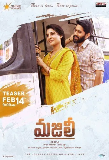 Часть пути / Majili (2019) фильм скачать через торрент в хорошем качестве