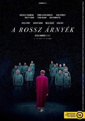 A rossz árnyék (2018) фильм скачать через торрент в хорошем качестве