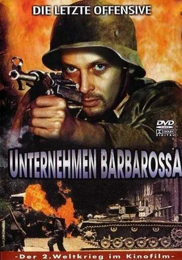 Битва за южную железную дорогу / Dvoboj za Juznu prugu (1978) фильм скачать через торрент в хорошем качестве