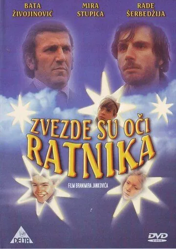 Звёзды — это глаза воинов / Zvezde su oci ratnika (1972) фильм скачать через торрент в хорошем качестве