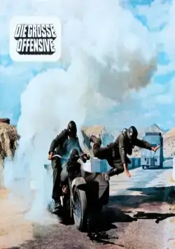 Большая битва (1978) в хорошем качестве через торрент Большая битва (1978) фильм в хорошем качестве через торрент