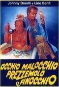 Глаза, сглаз, петрушка и укроп / Occhio, malocchio, prezzemolo e finocchio (1983) фильм скачать через торрент в хорошем качестве