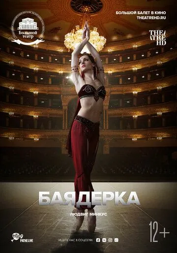 Баядерка (2019) cериал скачать через торрент в хорошем качестве