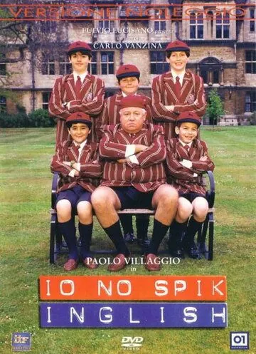 Я не говорю по-английски / Io no spik inglish (1995) фильм скачать через торрент в хорошем качестве