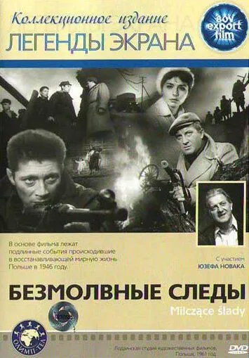 Безмолвные следы / Milczace slady (1961) фильм скачать через торрент в хорошем качестве