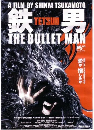 Тэцуо: Человек-пуля / Tetsuo: The Bullet Man (2009) фильм скачать через торрент в хорошем качестве