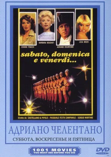 Суббота, воскресенье и пятница / Sabato, domenica e venerdì (1979) фильм скачать через торрент в хорошем качестве