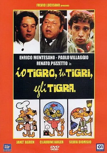 Охотники за любовью / Io tigro, tu tigri, egli tigra (1978) фильм скачать через торрент в хорошем качестве