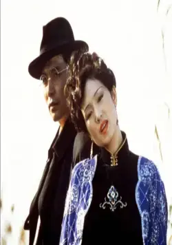 Шанхайская триада (1995) в хорошем качестве через торрент Шанхайская триада (1995) фильм в хорошем качестве через торрент