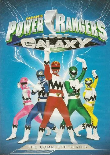 Могучие рейнджеры: Потерянная галактика / Power Rangers Lost Galaxy (1999) cериал скачать через торрент в хорошем качестве