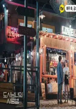 Любовь в большом городе (2020) в хорошем качестве через торрент Любовь в большом городе (2020) сериал в хорошем качестве через торрент