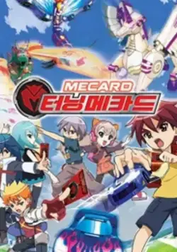 Мекард / Mecard (2018) мультфильм скачать через торрент в хорошем качестве