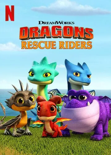 Драконы. Команда спасения / Dragons: Rescue Riders (2019) cериал мультфильм скачать через торрент в хорошем качестве