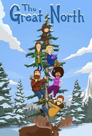 Великий север / The Great North (2021) cериал мультфильм скачать через торрент в хорошем качестве
