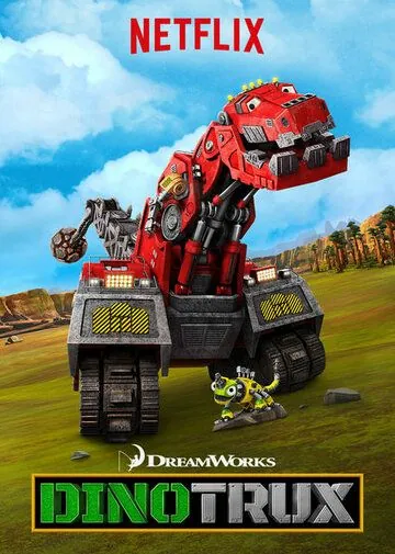 Динотракс / Dinotrux (2015) cериал мультфильм скачать через торрент в хорошем качестве