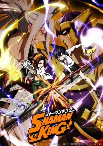 Король шаманов / Shaman King (2021) cериал мультфильм аниме скачать через торрент в хорошем качестве